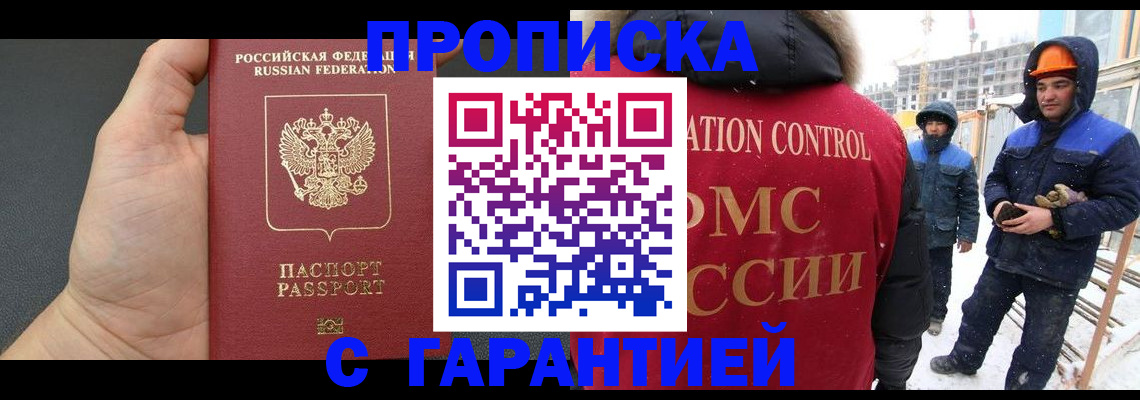 миграционный учет в Нерчинске